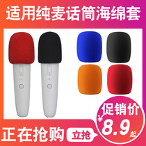 Suitable for Chunmai Q1 sponge microphone cover microphone cover pop-proof cover BYD Huawei Q1 X2 S2