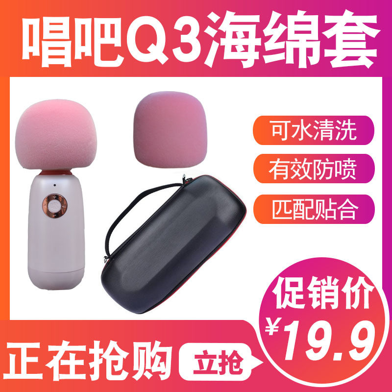 Pink Singing Bar Genie Q3 Microphone Mic Cover Protection Bag Anti-Spray Hood Anti-Dust Sponge Cover Windproof Containing Box Bag