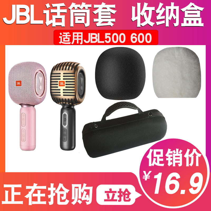 Applicable JBL KMC500 600 microphone mic cover protection bag anti-spray cover sponge cover windproof containing box bag