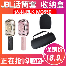 适用JBL KMC650话筒海绵套音响一体麦克风套保护防喷罩防风收纳盒