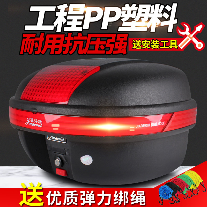Jiaderui locomotive trunk thickened electric vehicle tail box Electric vehicle tool box storage box Special use