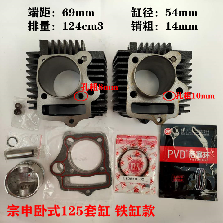 Zongshen tricycle Zongshen horizontal 125 sets of cylinders horizontal 125 sets of cylinders piston piston ring iron cylinder 54 cylinder diameter 14 pins