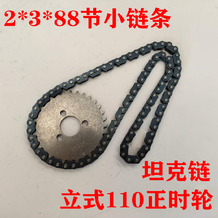 Locomotive Accessories Vertical 100110 Tank Chain Timing Wheels 32 Teeth Engine Timing Gear