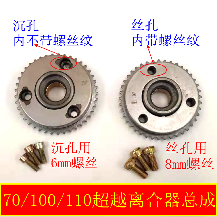 The Bend Beam Locomotive Dayang Qian Jiang Zongshen 70100110 Beyond The Clutch Assembly Electric Start Pan