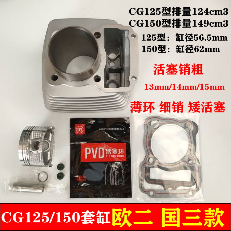 Locomotive kit cylinder CG150 top-lever machine cylinder 4 assorted European two-country three short piston fine-pin 13 pin 14 pin
