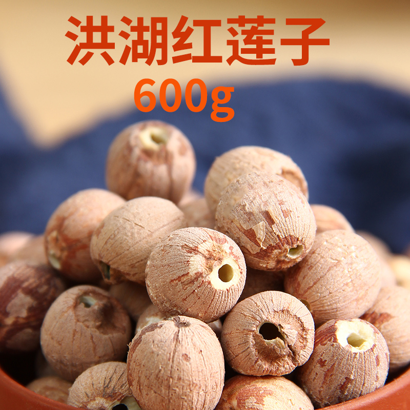 Lotus Root Clay Red Lotus Seed 600g Goes To Core Red Peel Lotus Seed Without Sulphur Glutinous Lotus Seed Fresh With Leather No Core Lotus Seed Dried Goods