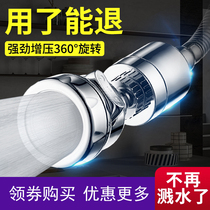 Universal tap rotatable 360 degrees Kitchen Sink Universal Hose Dishwashing Shower Splash-Proof stainless steel