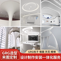 GRG shape customized special-shaped ceiling GRG suspended ceiling GRG river barrage GRG special-shaped space GRG arc shape