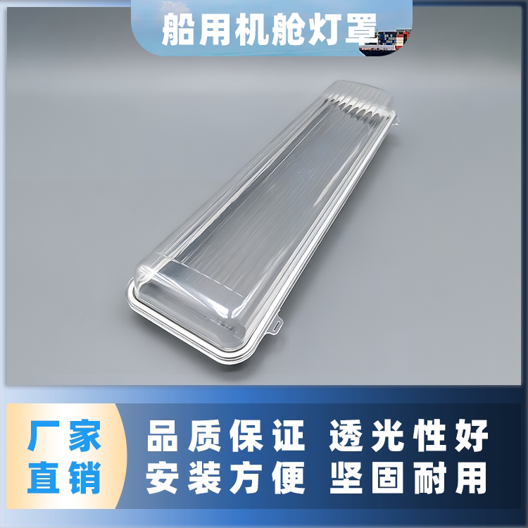 Marine Cabin Fluorescent Lamp Cover Jcy/Zyc Cabin Ceiling Lamp Cover Fluorescent Lamp Plastic Acrylic Rectangular Outer Cover Marine Cabin Fluorescent Lamp Cover Jcy/Zyc Cabin Ceiling Lamp Cover Fluorescent Lamp Plastic Acrylic Rectangular Outer Cover