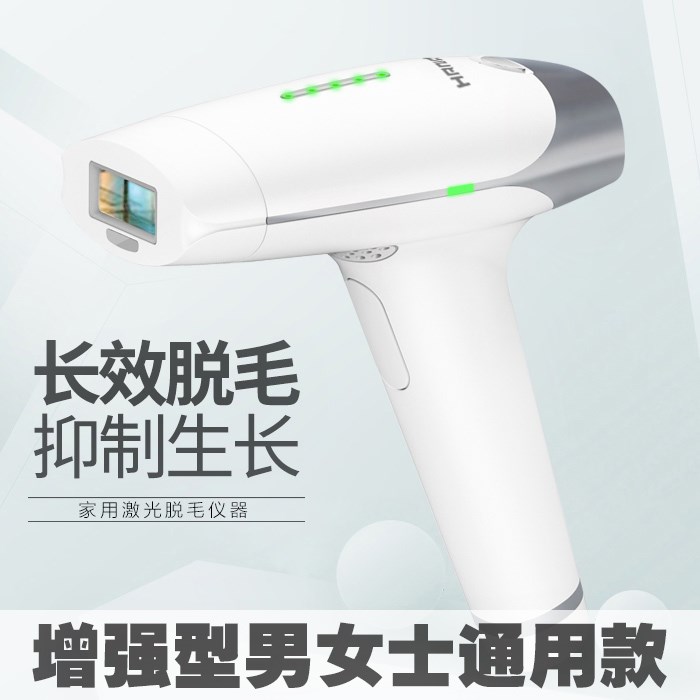 Laser hair removal instrument ladies whole body household lip hair whole body private hair removal device hair removal machine