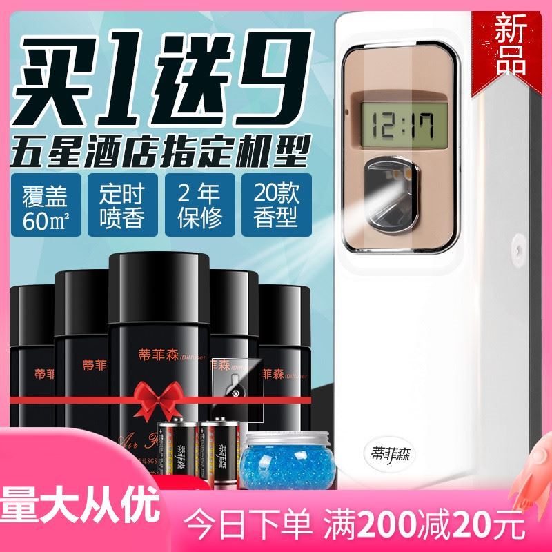 Hotel Automatic Spray Aroma Machine Clear New Agent Spray Aroma Machine Incense machine Home Indoor toilet deodorising KTV Timing