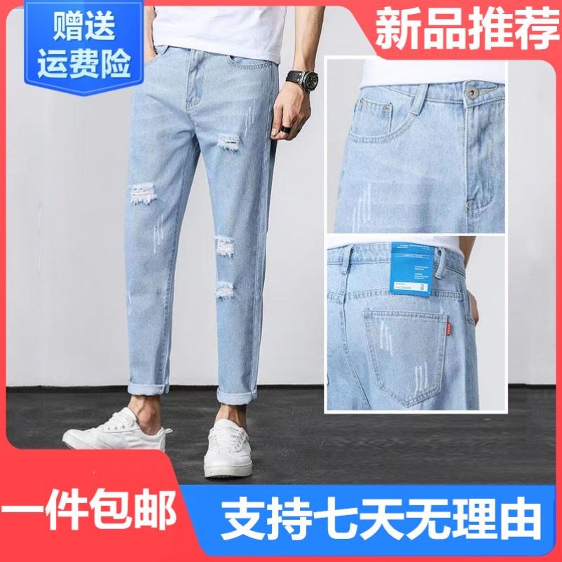 Summer pants Male Broken Cave Jeans Men Loose Straight Drum Wide Pants 90% Pants Trendy 100 Hitch a beggar pants Male pants