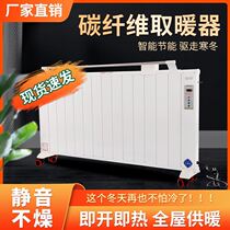 Electric Heater All-house Warmer Home Carbon Fiber Energy Saving Graphene Mobile Wall-mounted Winter New Heating Sheet