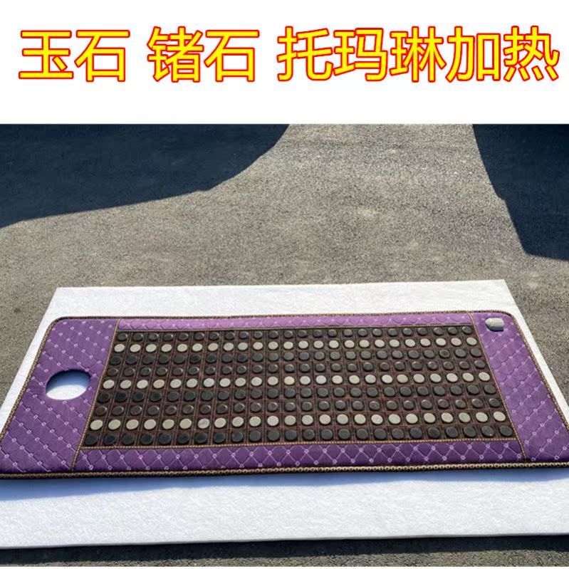 Jade beauty heating mattress germanium stone demineralite medical stone health care mattress far infrared physiotherapy sofa cushion