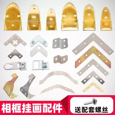 Photo frame accessories Hanging buckle Hanging ring invisible hook Metal nail hardware hook Picture frame hanging dark hanging buckle Oil painting hanging painting accessories