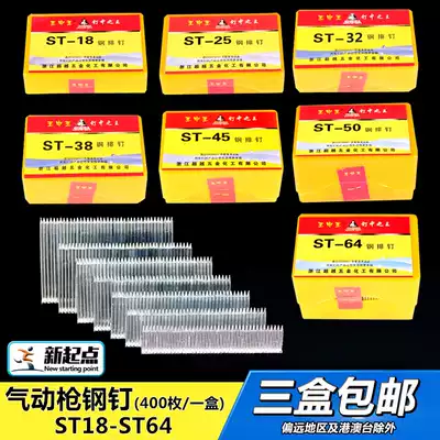Pneumatic steel nail cement nail gun woodworking gun straight nail decoration repair ST18 25 32 38 45 50 64