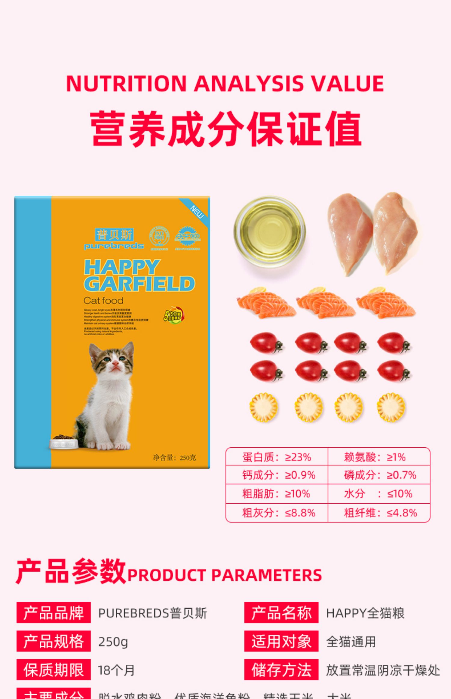 Pubes thức ăn đầy đủ cho mèo 250g Anh mèo xanh ngắn nước biển sâu hương vị dinh dưỡng muối thấp vào mèo nhỏ vỗ béo thức ăn cho mèo - Cat Staples royal canin cho mèo con
