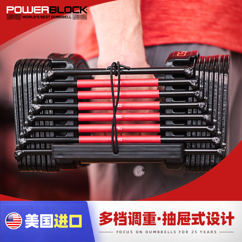 PowerBlock Adjustable dumbbell Drawer Men's fitness a pair of home beginners Women's arm muscles