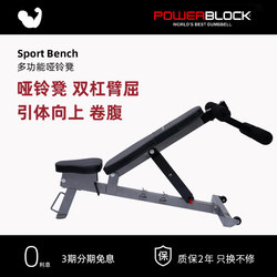 Powerblock Multifunctional Dumbbell Bench Sit-Ups Parallel Bar Arm Flexion and Extension Pull-Ups Men's and Women's Fitness Equipment
