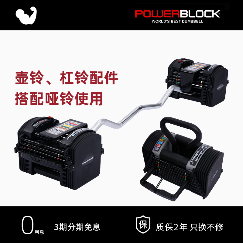 powerblock barbell kettlebell handle accessories straight bar curved bar can be replaced with dumbbells for men's home fitness