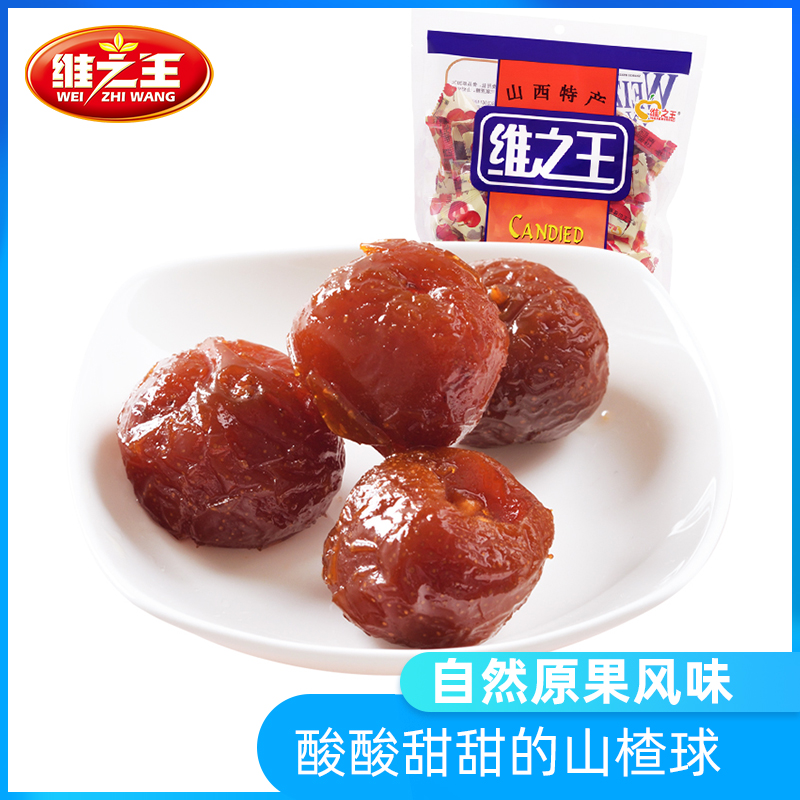 Wei Zhiwang Hawthorn candied fruit 500g Shanxi specialty preserved hawthorn snacks Non-Wei Zhiwang flagship Store