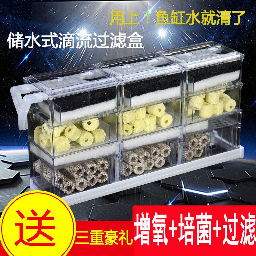 Drip box fish tank filter outfitted turtle red dragon aquarium diy modified water purification filter box
