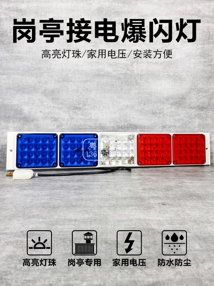 Sentry electric flash light outdoor barricade light 220V plug-in warning flash 12V red and blue traffic signal light