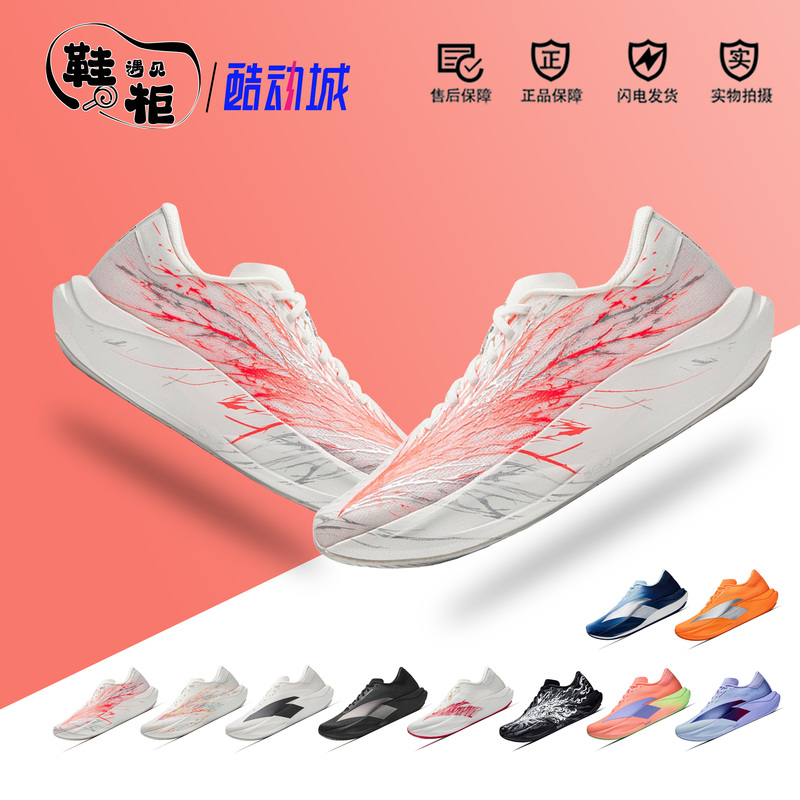 Anta Zone 2 Heart Rate 90丨Professional Trackless Speed Running Shoes for Men and Women, Lightweight Fitness Training Shock-Absorbing Sports Shoes