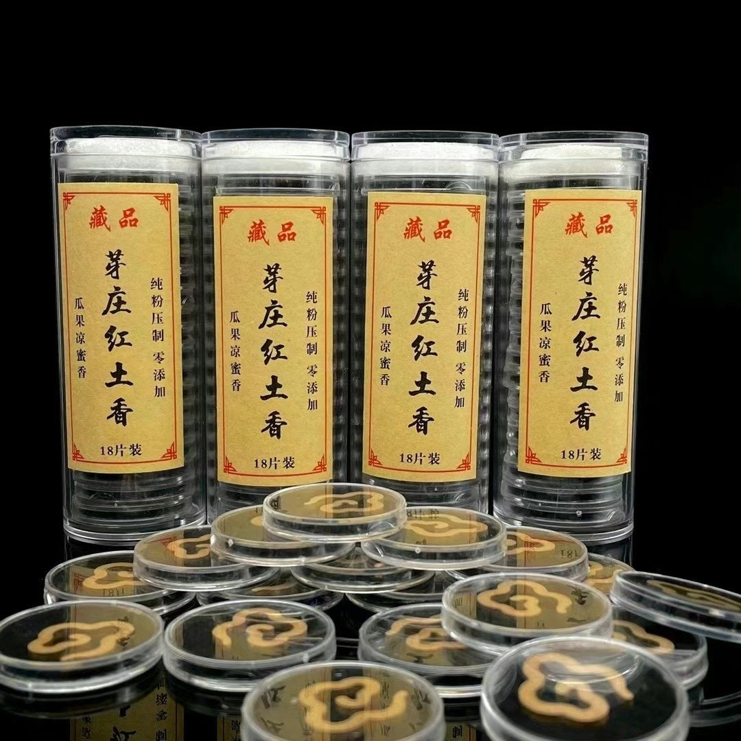 越南芽庄红土沉香小祥云无粘粉熏香天然零添加盘香家用保真花香凉
