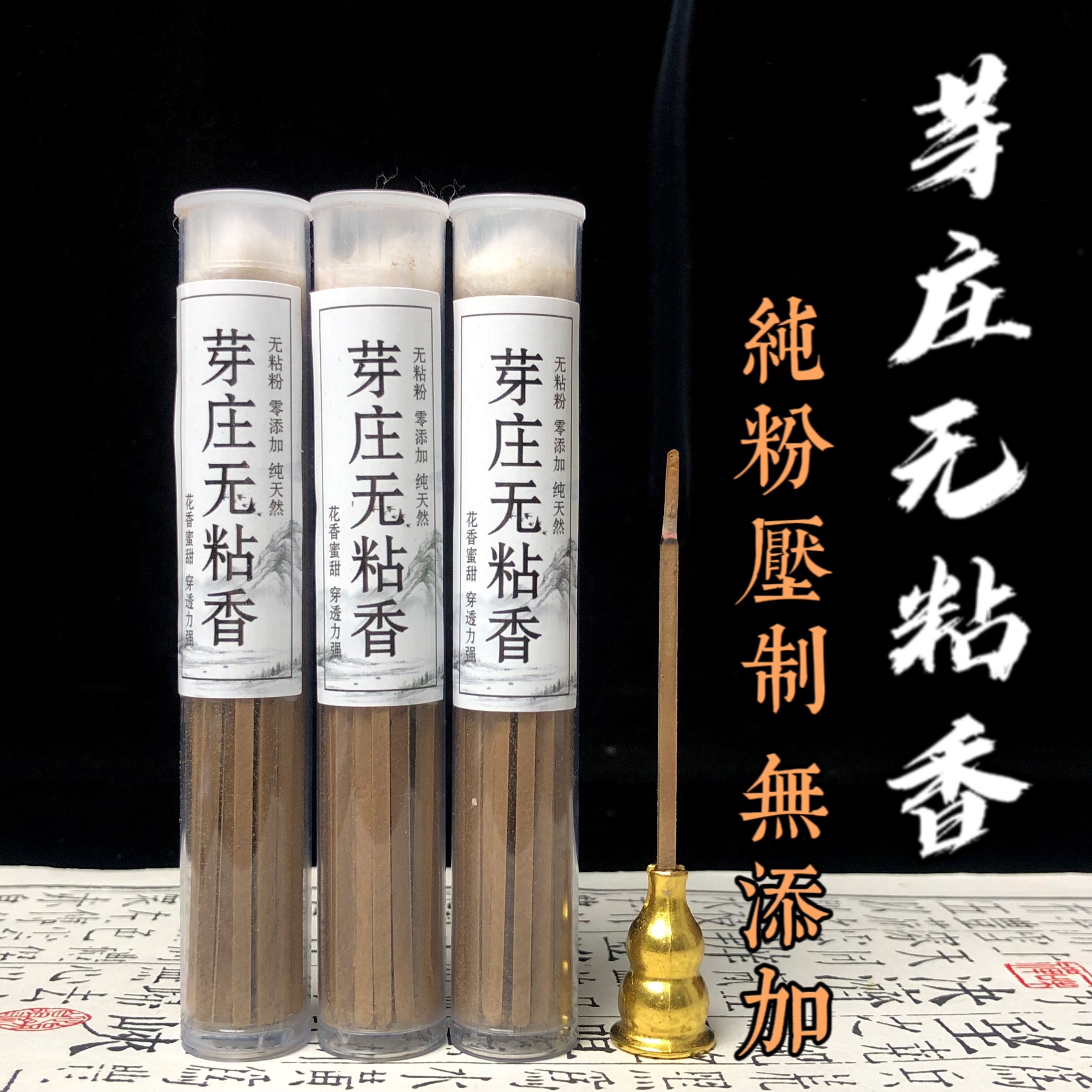 芽庄沉香无粘粉线香越南老料零添加保真天然沉香家用熏香品香包邮