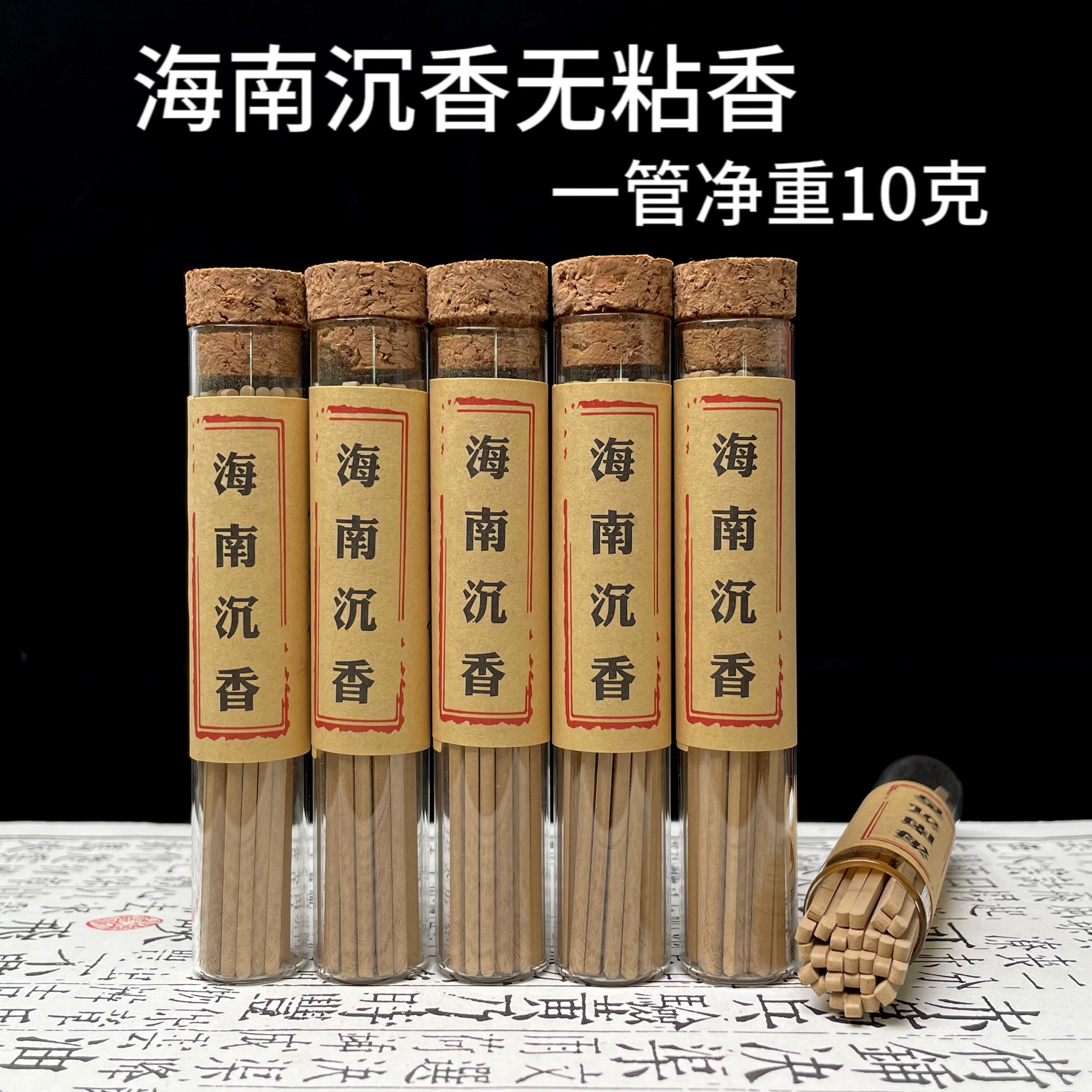 【8星海南沉香无粘香】线香老料原木香室内家用熏香打坐香办公室