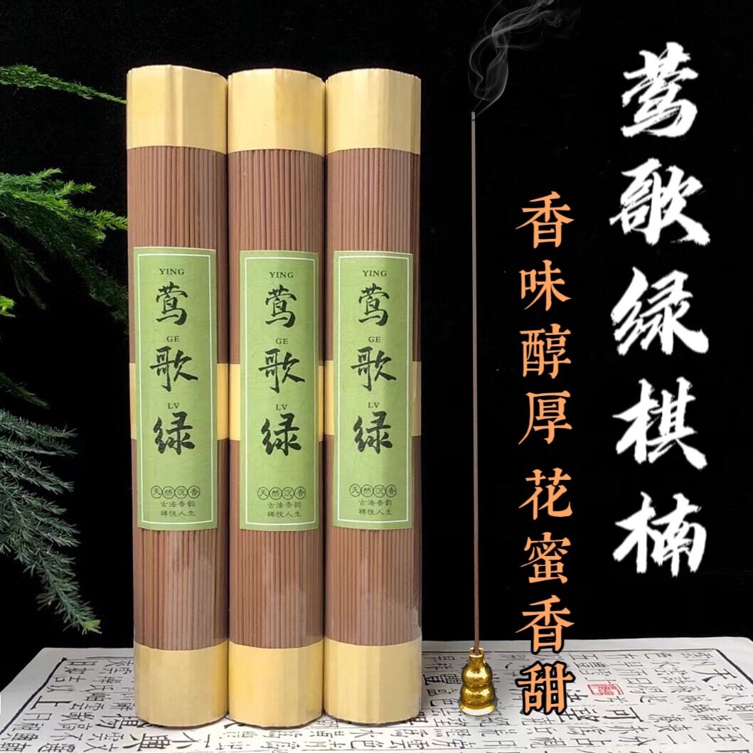 【8星莺歌绿奇楠沉香线香】室内香薰办公室熏香留香持久花蜜香甜
