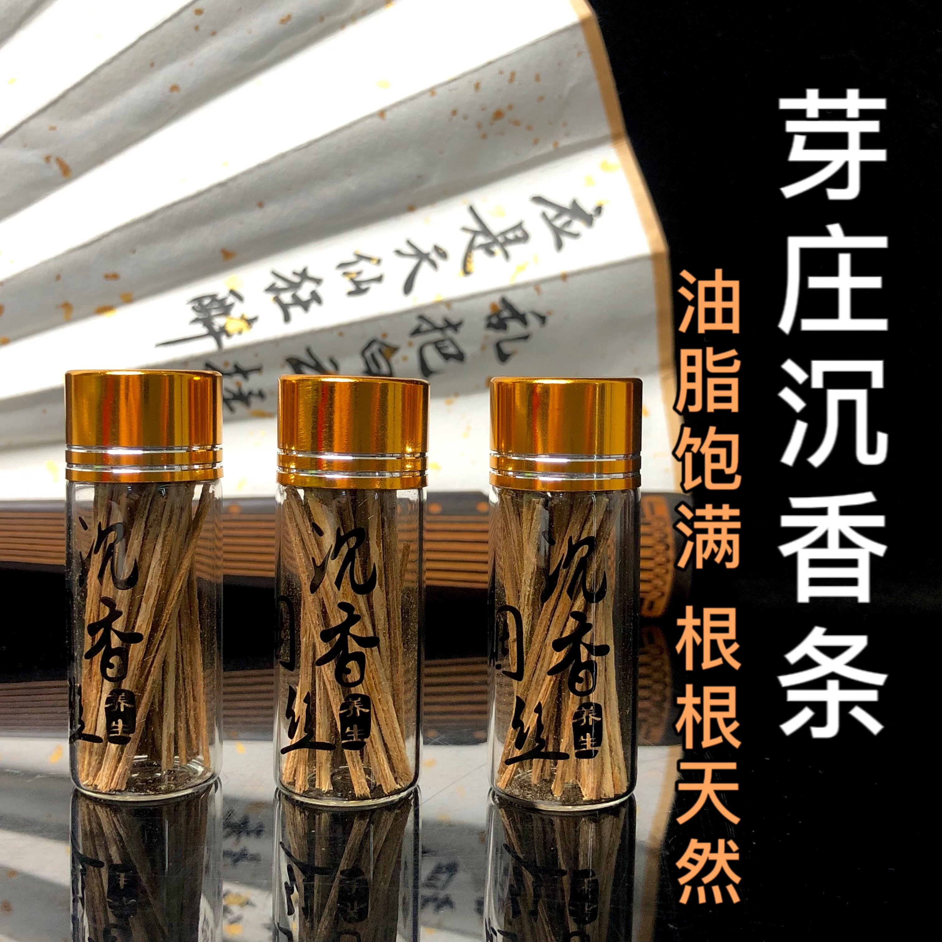 3A沉香条插烟沉香插烟条木片越南芽庄沉香木块原木熏香料熏烟插