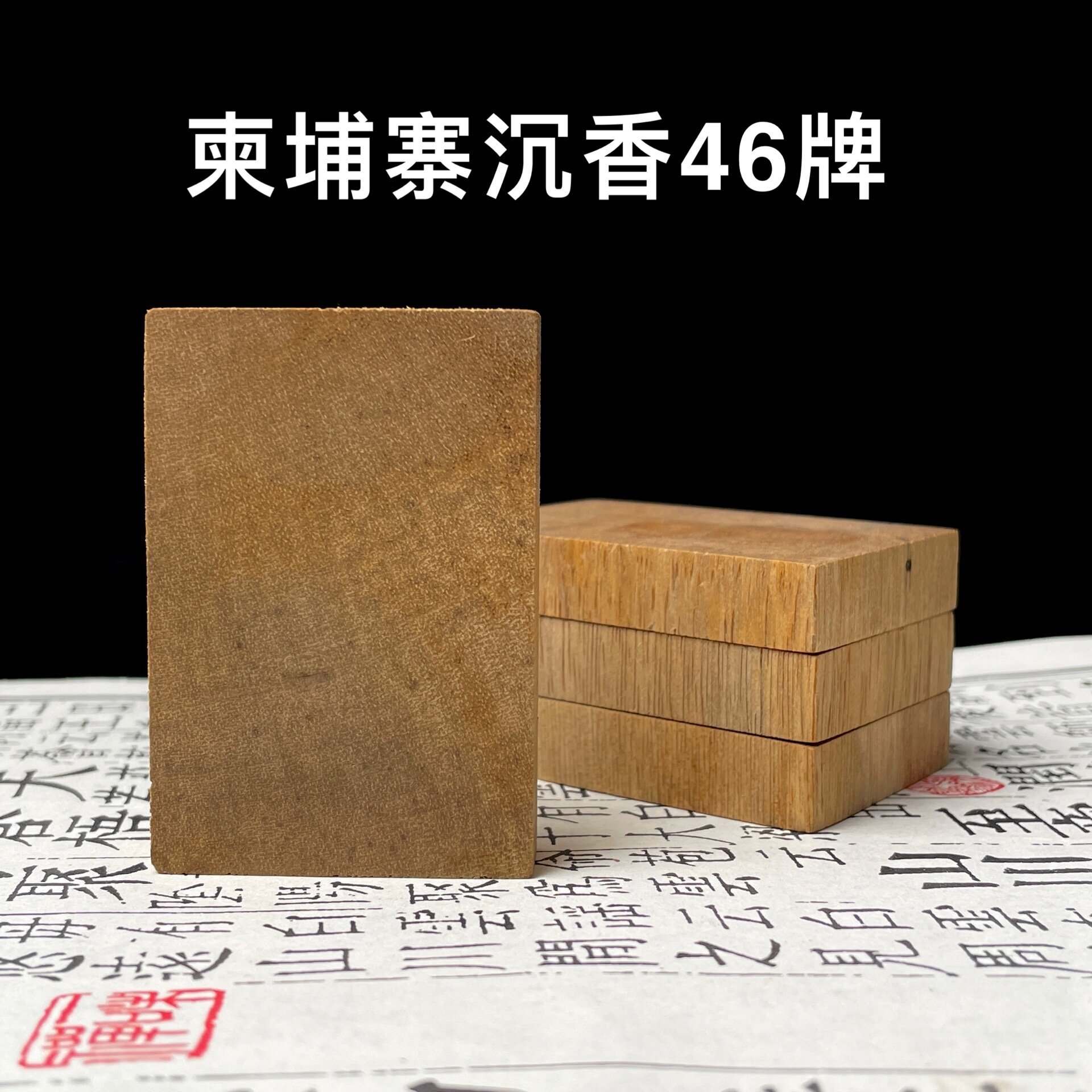 柬埔寨沉香老料无事牌46牌挂件配饰吊坠沉香牌子男女情侣款项链