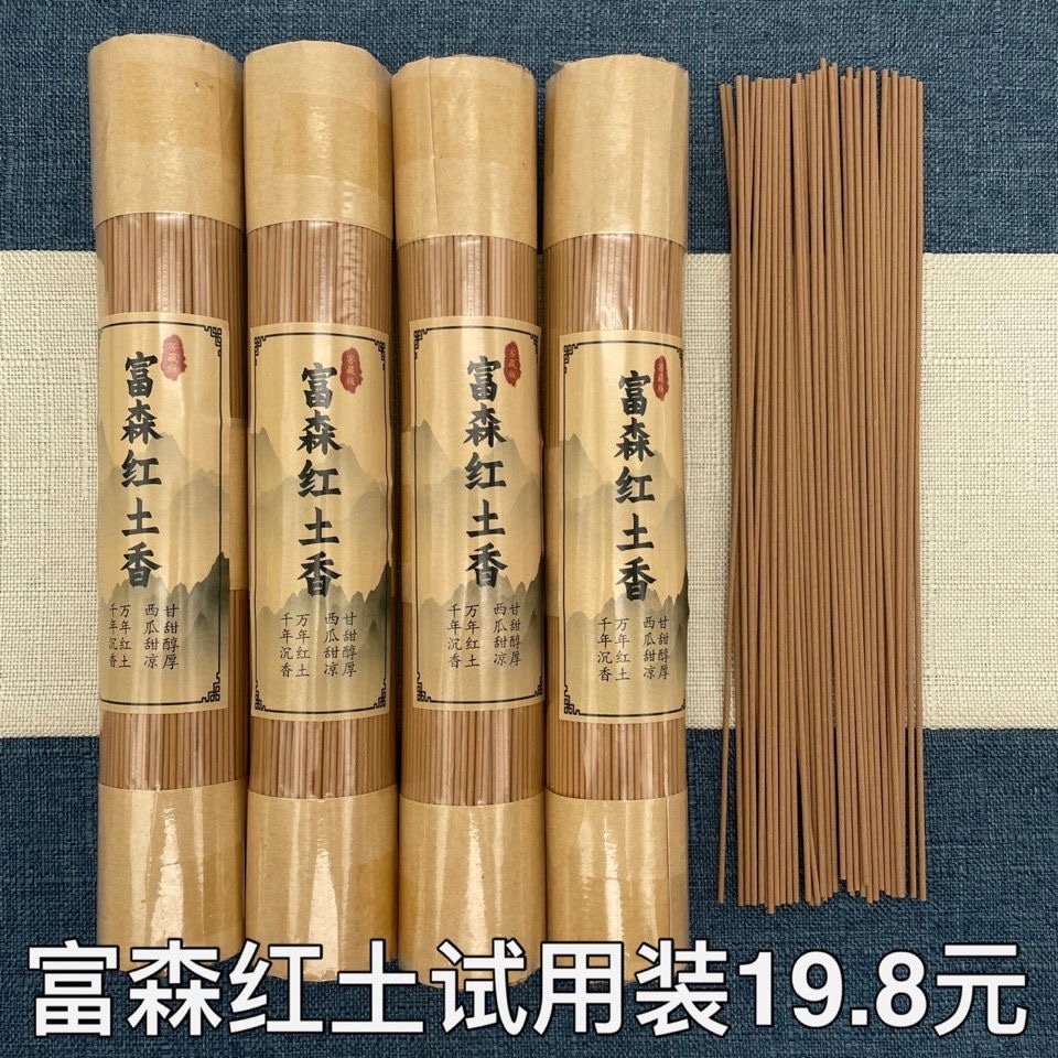 10星富森红土手工天然线香沉香家用熏香佛香室内持久香薰越南花香
