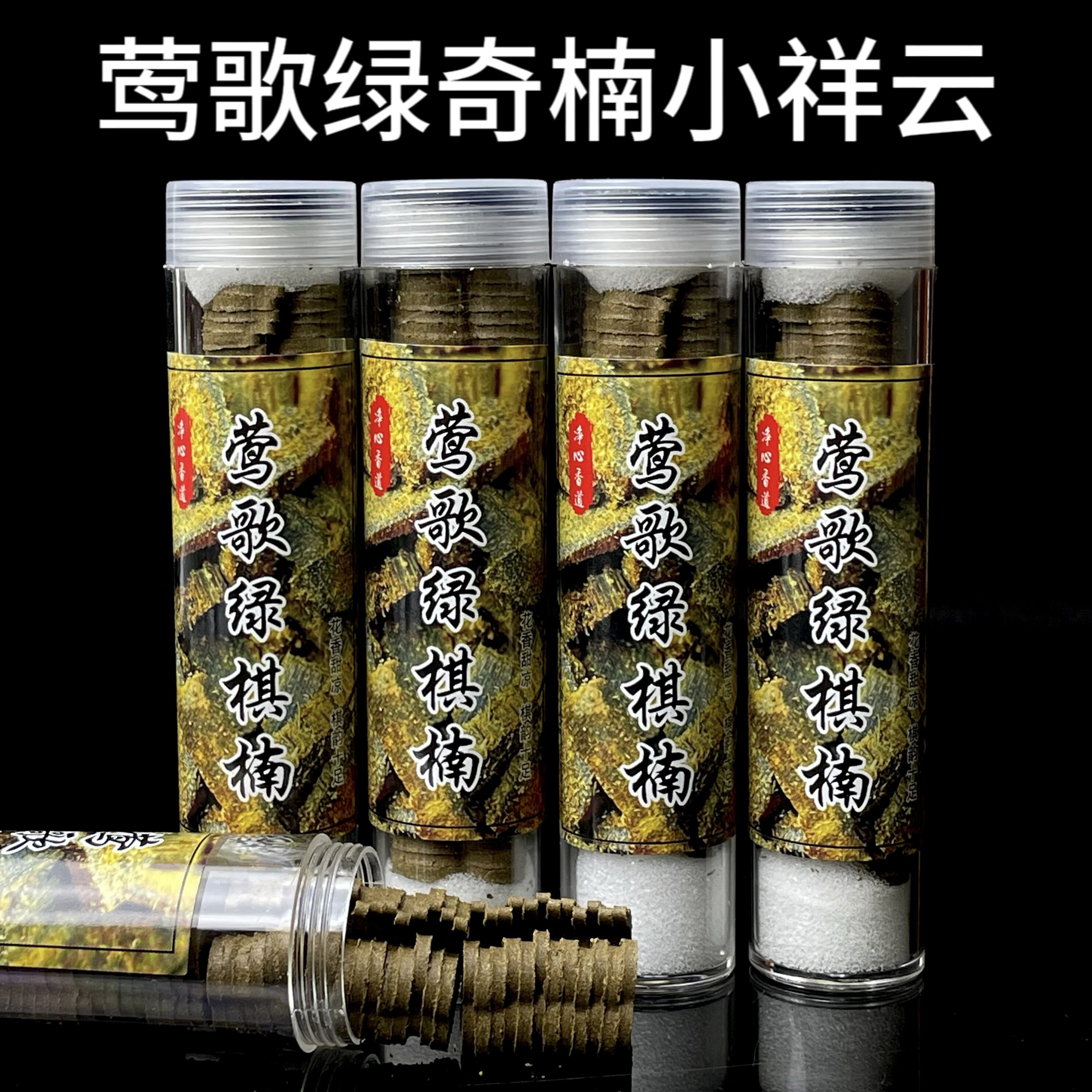 莺歌绿奇楠沉香小祥云纯粉压制无粘香家用室内熏香天然沉香原材料