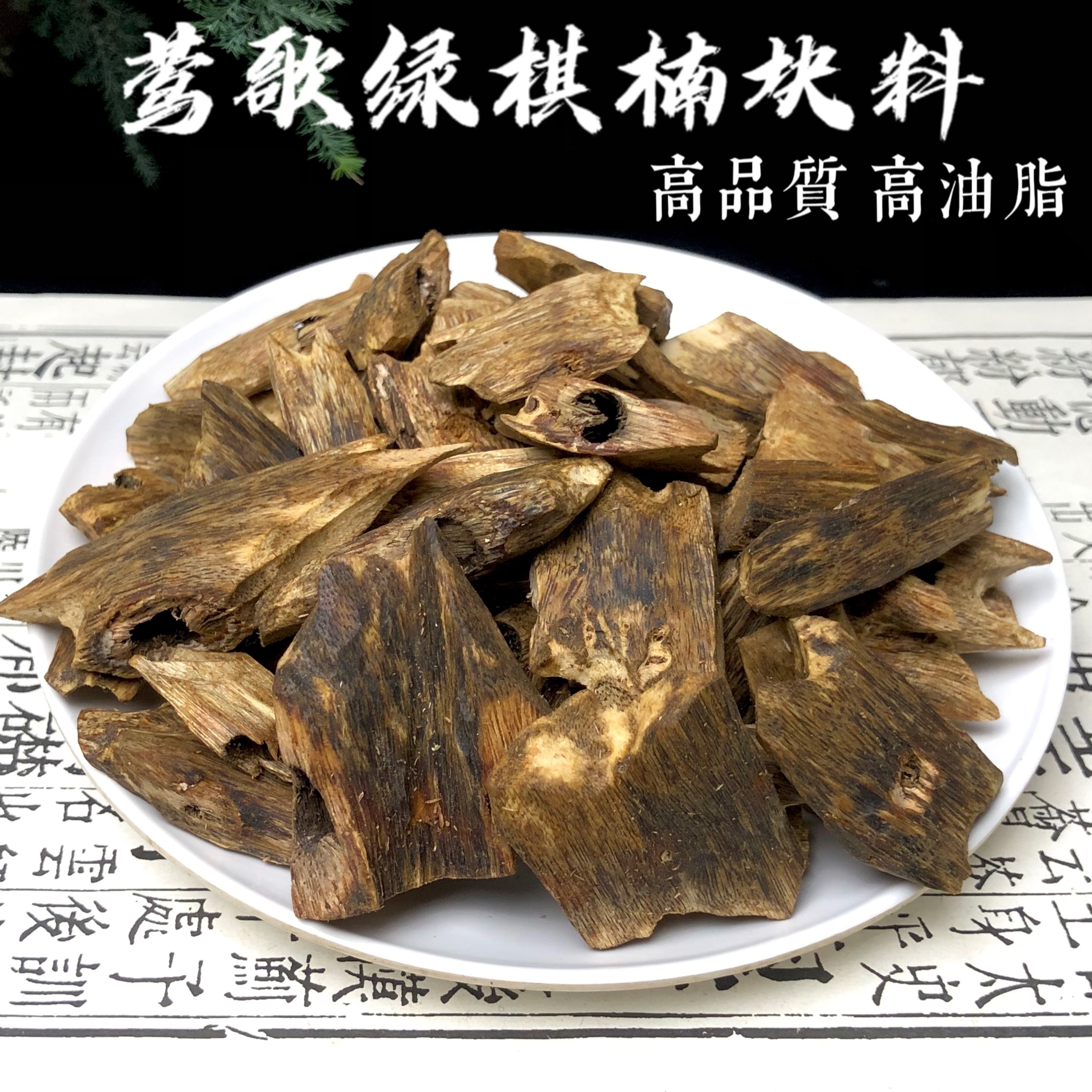 【莺歌绿棋楠块料】摆件原材料原木碎料天然奇楠沉香料上炉熏香薰