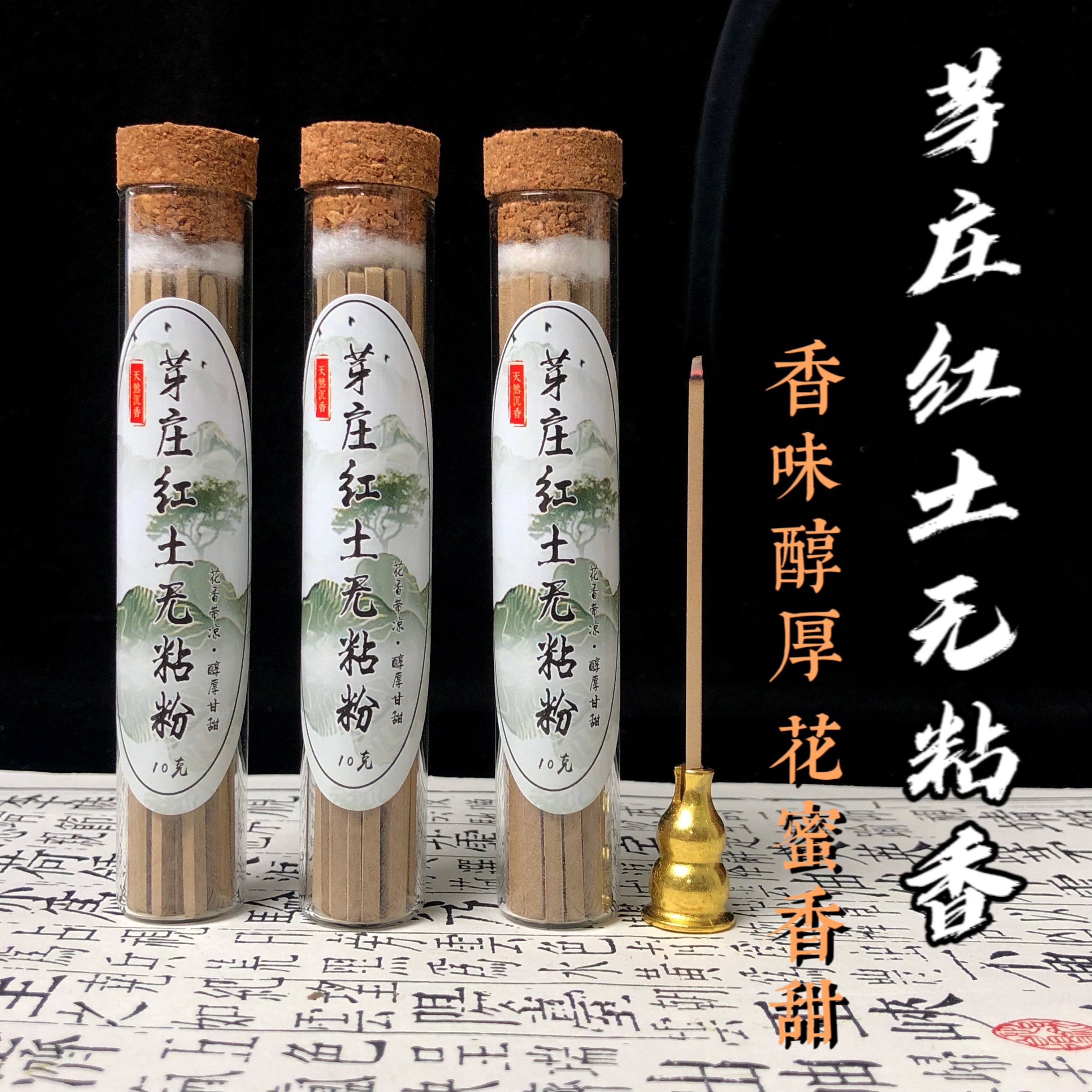 【芽庄红土沉香无粘香】沉香线香天然无粘粉熏香家用室内品香保真