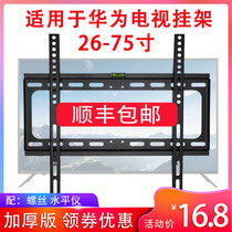 Honor Smart Screen X1 TV Rack Huawei V55i Universal 55 65 inch TV Living room hanging wall bracket