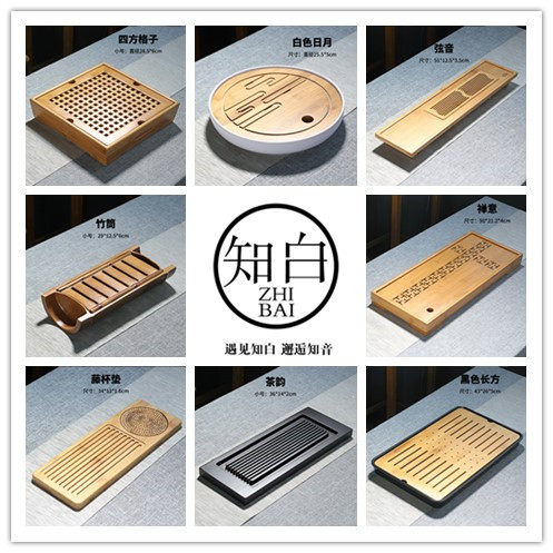 Zhibai household bamboo tea tray Kung Fu tea set Japanese commercial simple small bamboo tea table Kung Fu bubble tea table