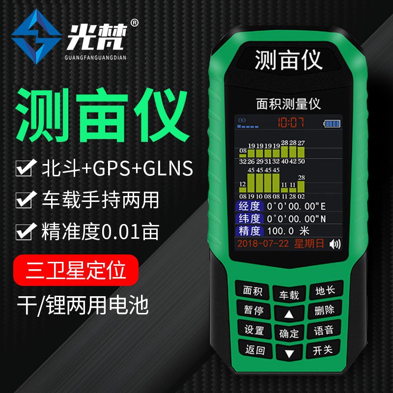 Mu meter Hand-held high-precision Beidou land GPS Mu meter Harvesting locomotive load land area field area