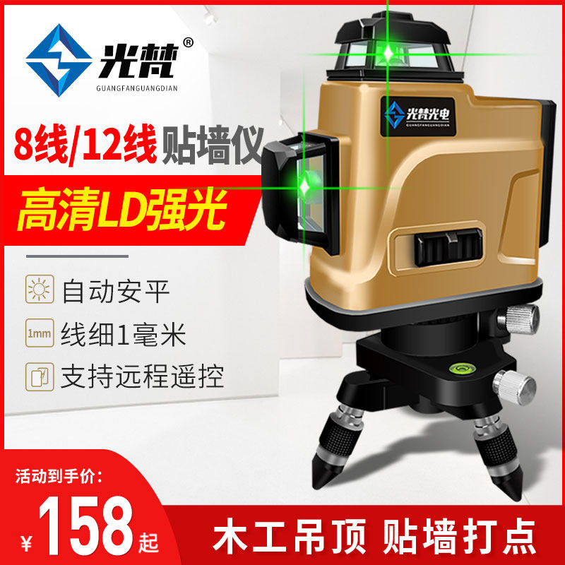 12-line green light level high precision strong light thin line flat water meter laser suspension ceiling Wall instrument infrared 12 lines