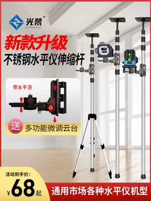 Level gauge lifting branch telescopic rod 3 2 4 meters Infrared telescopic rod flat water meter three-foot bracket suspension ceiling universal type