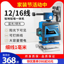 Light Brahman 12-line green wall instrument level high precision automatic line-up strong light flat water meter laser blue light