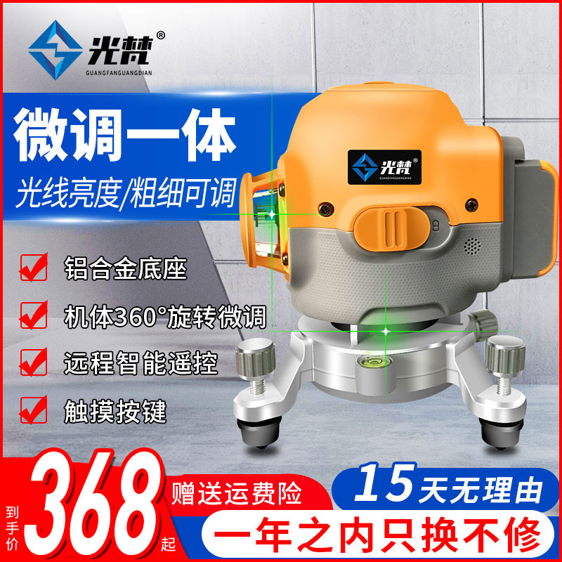 Horizontal instrument 12-line high-precision strong light thin-line green laser infrared ray sticking wall and line sticking to the ground for outdoor use