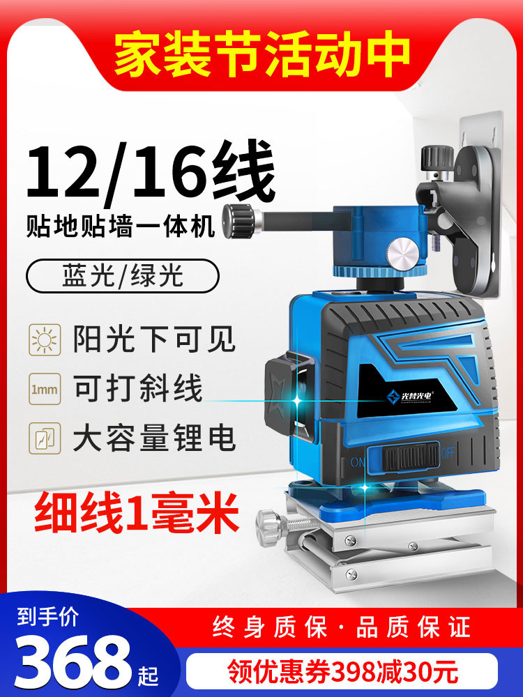 Light fan 12-line green light wall meter level meter High precision automatic line strong light level meter Laser blue light