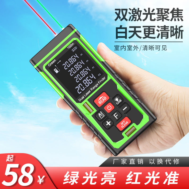 Light fan Infrared measuring ruler Laser rangefinder High precision electronic ruler Handheld green outdoor measuring artifact