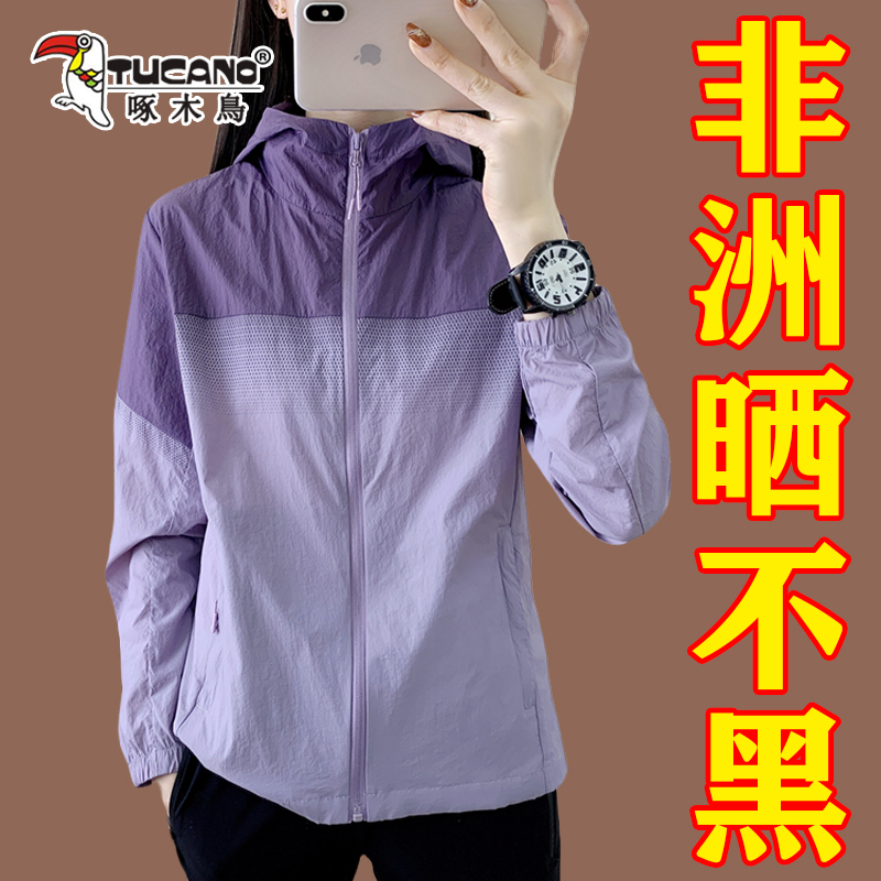 Woodpecker Sun Protection Clothing for Women, Uv Protection, Thin Style, 2026 Summer New Outdoor Breathable Hooded Sun Protection Jacket