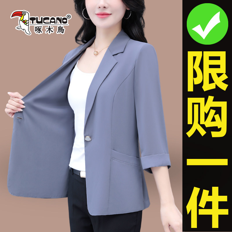啄木鸟西装外套女春秋2026新款女士翻领时尚气质通勤休闲宽松上衣