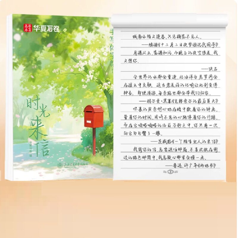 华夏万卷手写体字帖行楷字帖成人练字女生字体漂亮临摹练字帖成年硬笔练字本女士静心练字帖初中生高中生钢笔写字连笔字入门速成